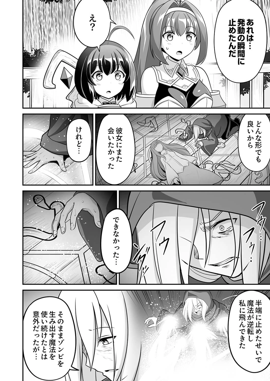 『生産職』レベルMAXから始まるほのぼの異世界ライフ 第5話 - 20