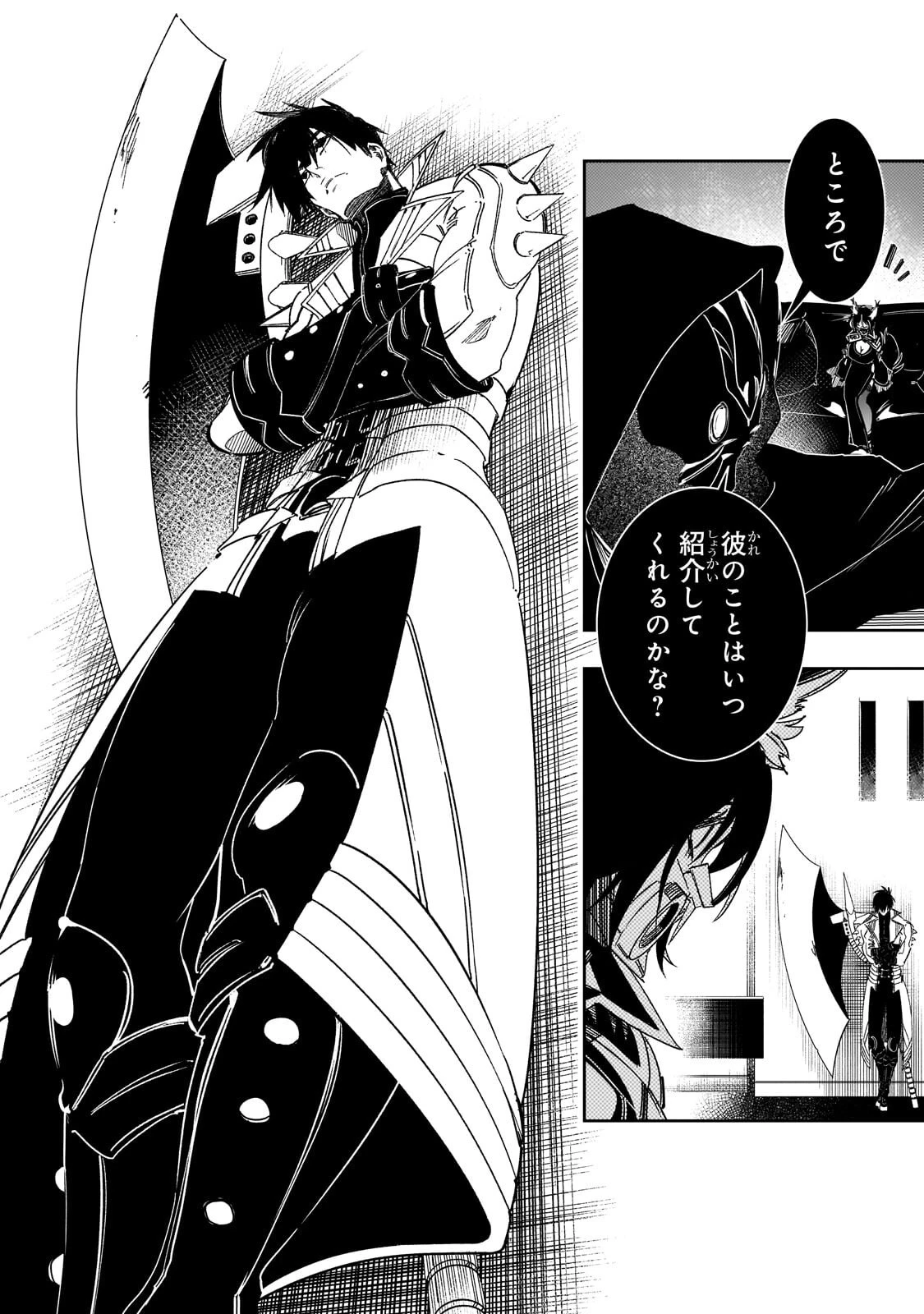 最凶の支援職【話術士】である俺は世界最強クランを従える 第63話 - 5