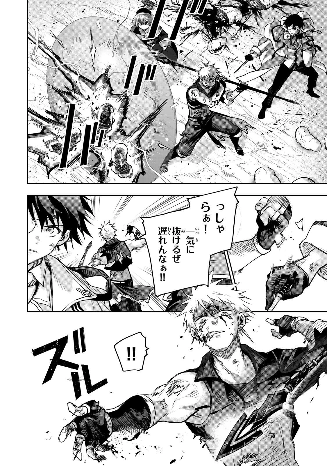 味方が弱すぎて補助魔法に徹していた宮廷魔法師、追放されて最強を目指す 第199話 - 2