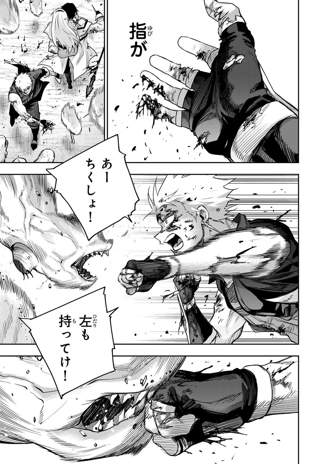 味方が弱すぎて補助魔法に徹していた宮廷魔法師、追放されて最強を目指す 第199話 - 3