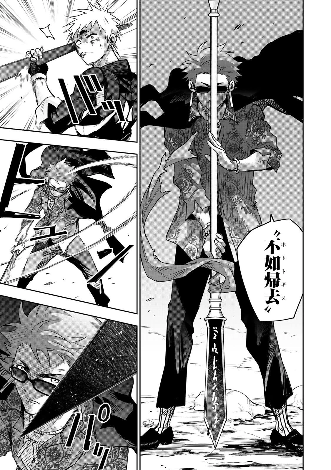 味方が弱すぎて補助魔法に徹していた宮廷魔法師、追放されて最強を目指す 第199話 - 5