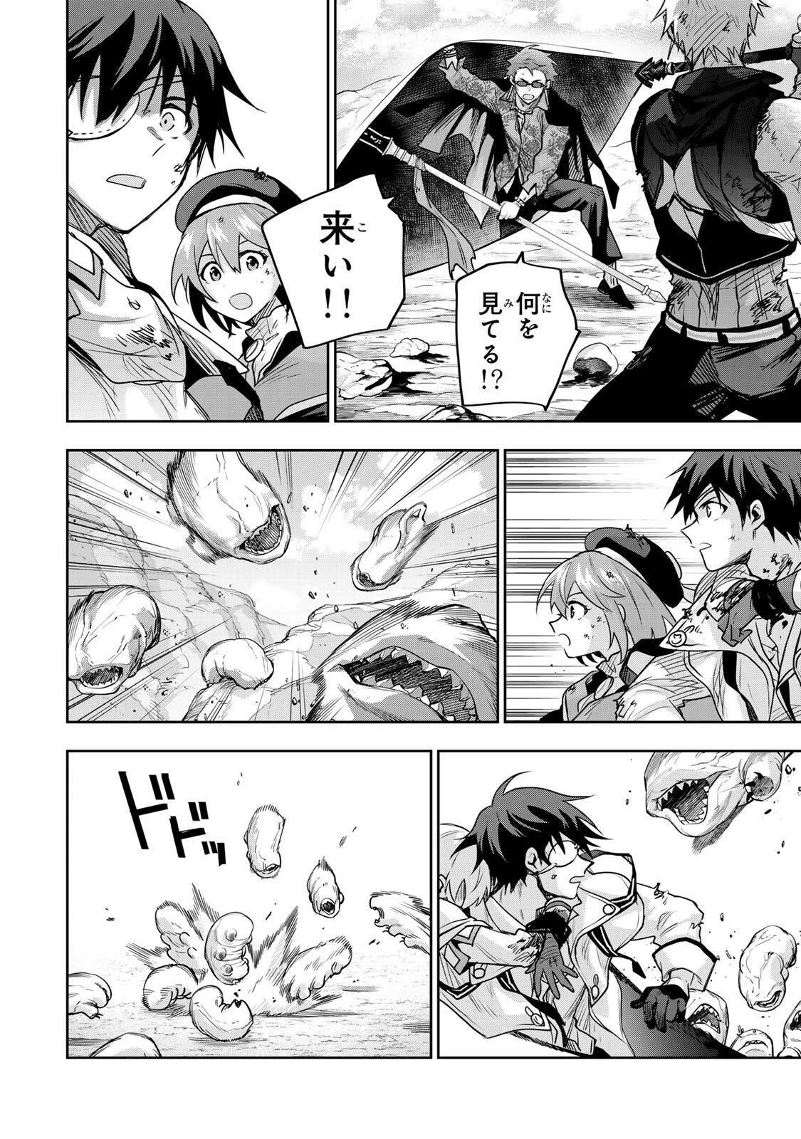 味方が弱すぎて補助魔法に徹していた宮廷魔法師、追放されて最強を目指す 第199話 - 6