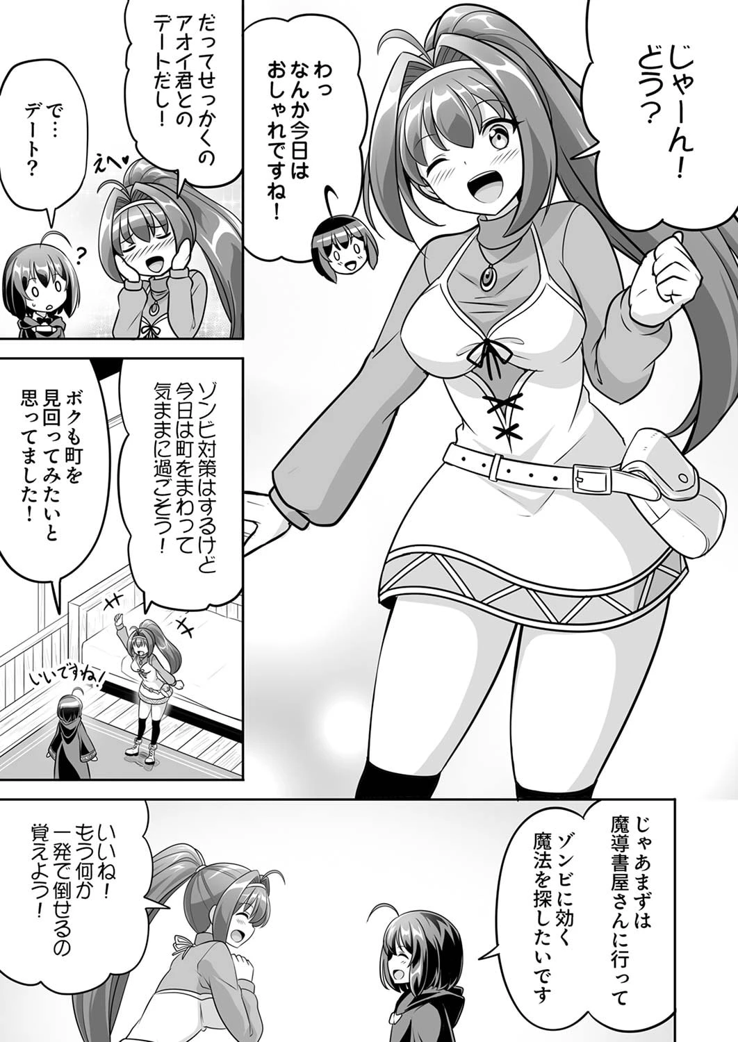 『生産職』レベルMAXから始まるほのぼの異世界ライフ 第4話 - 7