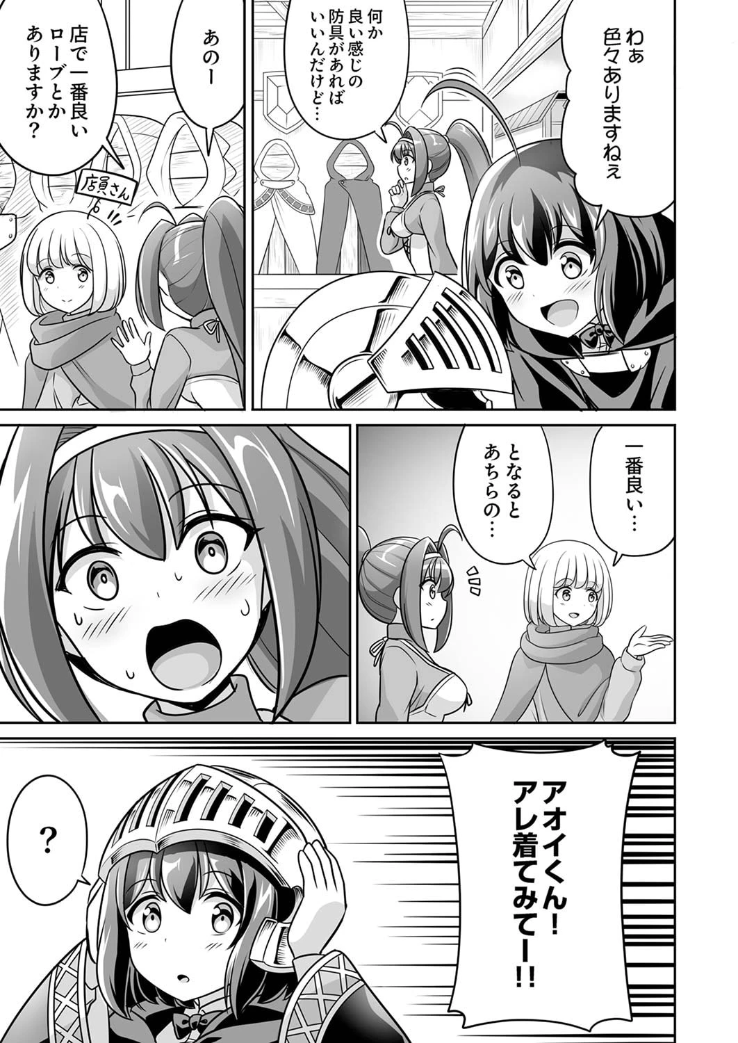 『生産職』レベルMAXから始まるほのぼの異世界ライフ 第4話 - 13