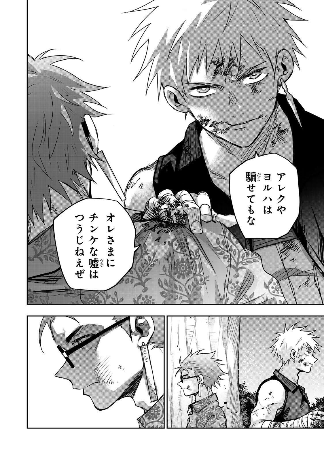 味方が弱すぎて補助魔法に徹していた宮廷魔法師、追放されて最強を目指す 第199話 - 16