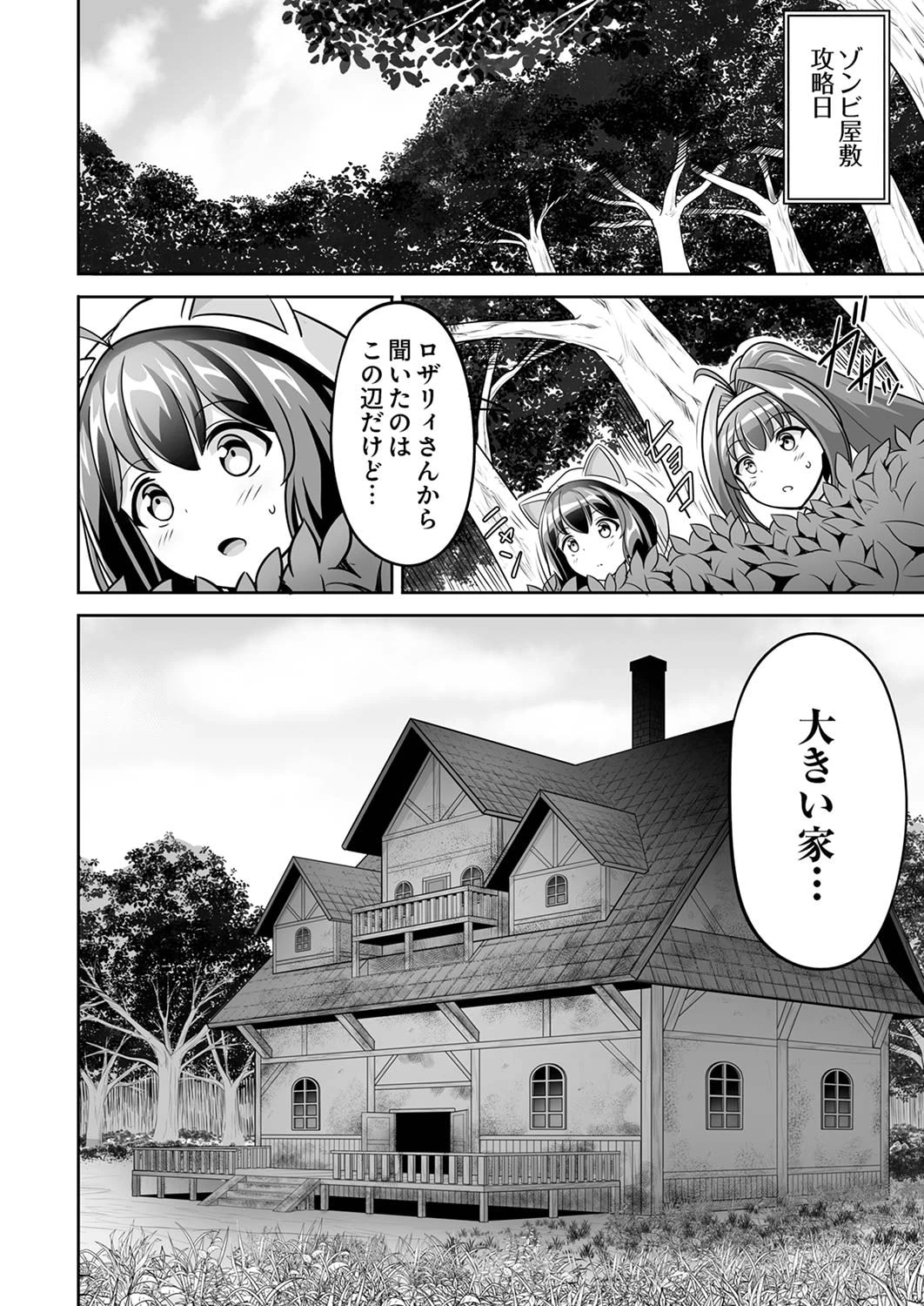 『生産職』レベルMAXから始まるほのぼの異世界ライフ 第4話 - 20
