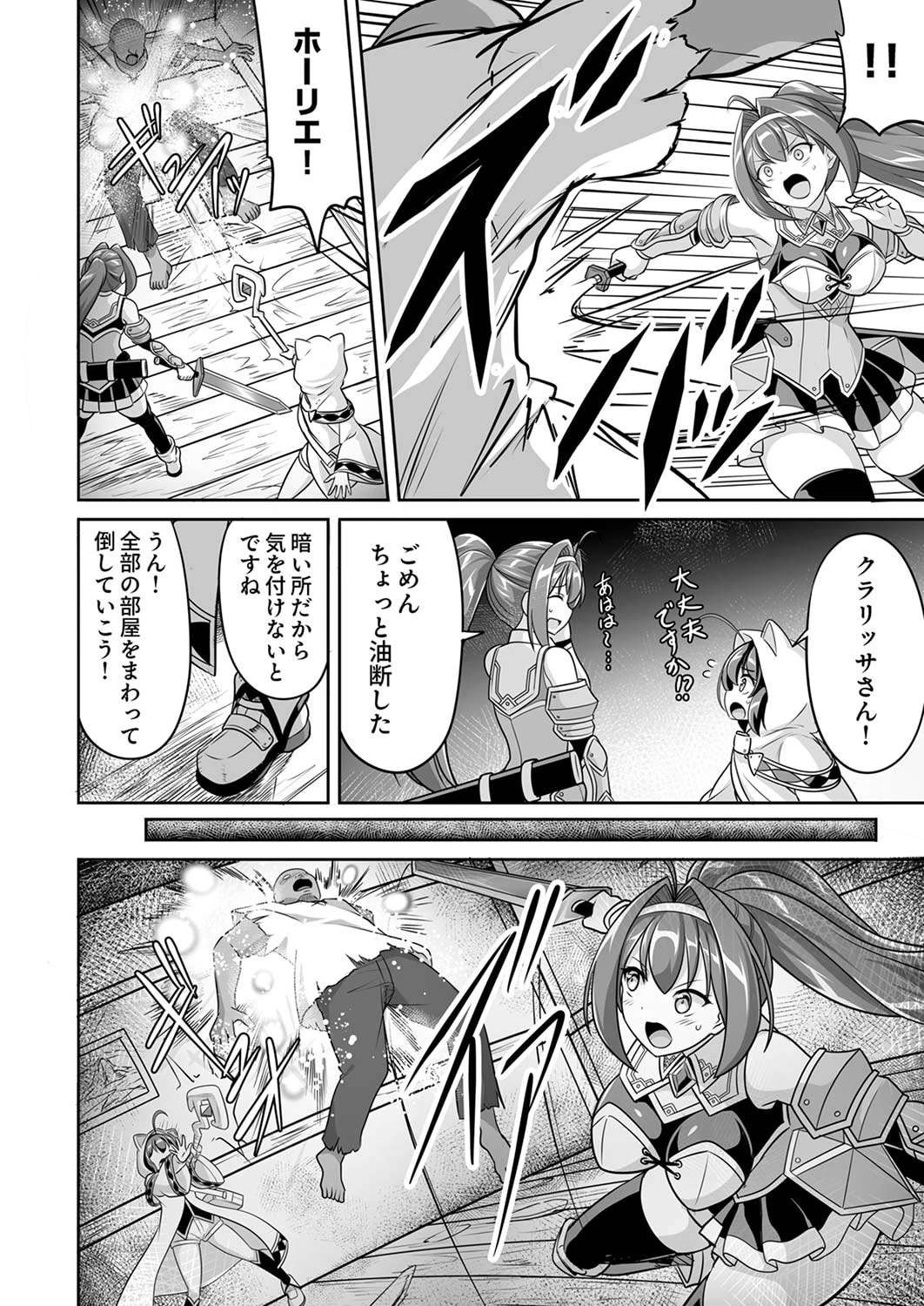 『生産職』レベルMAXから始まるほのぼの異世界ライフ 第4話 - 28