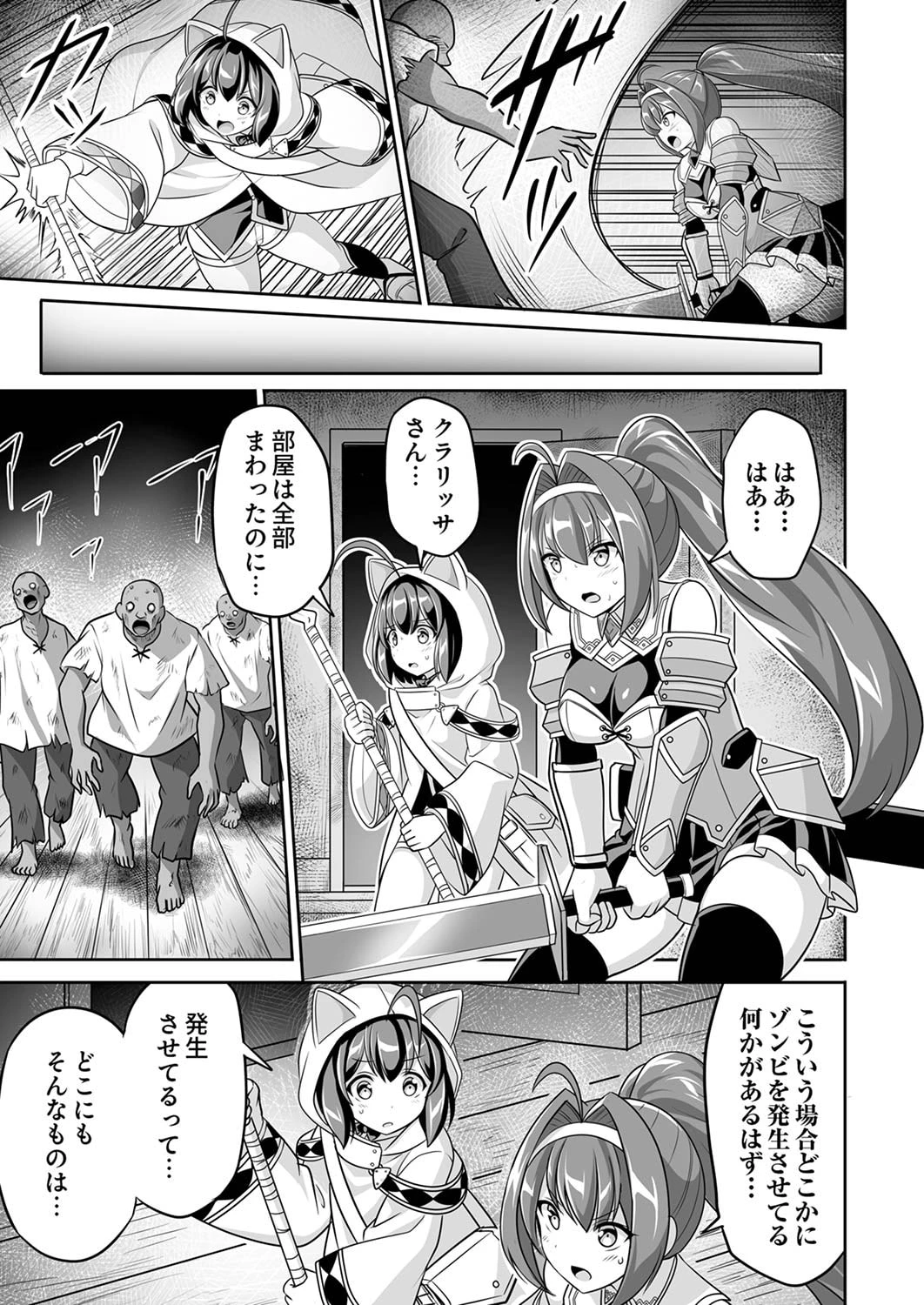 『生産職』レベルMAXから始まるほのぼの異世界ライフ 第4話 - 29