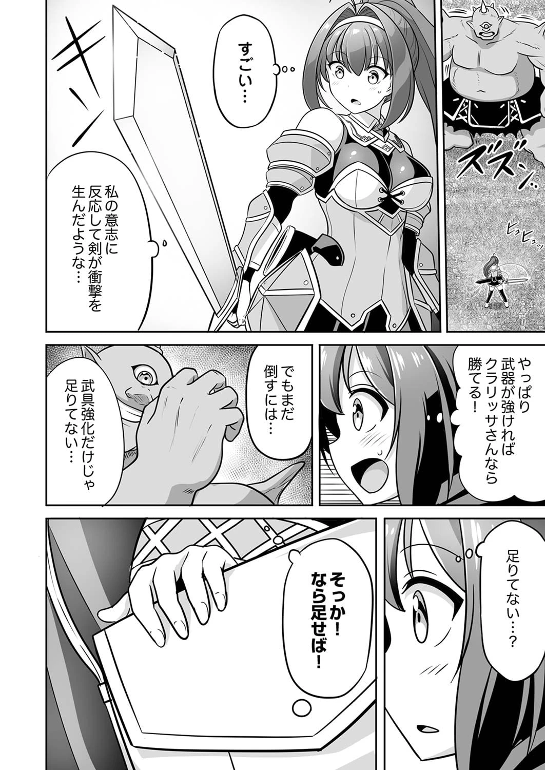 『生産職』レベルMAXから始まるほのぼの異世界ライフ 第3話 - 12