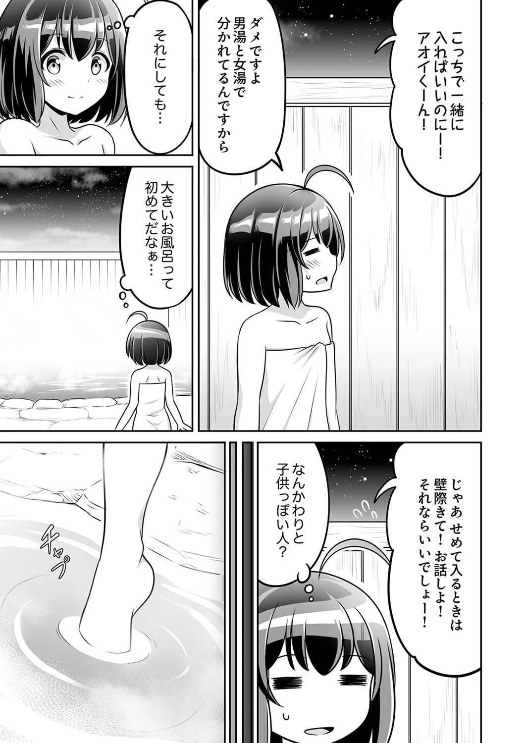 『生産職』レベルMAXから始まるほのぼの異世界ライフ 第3話 - 25