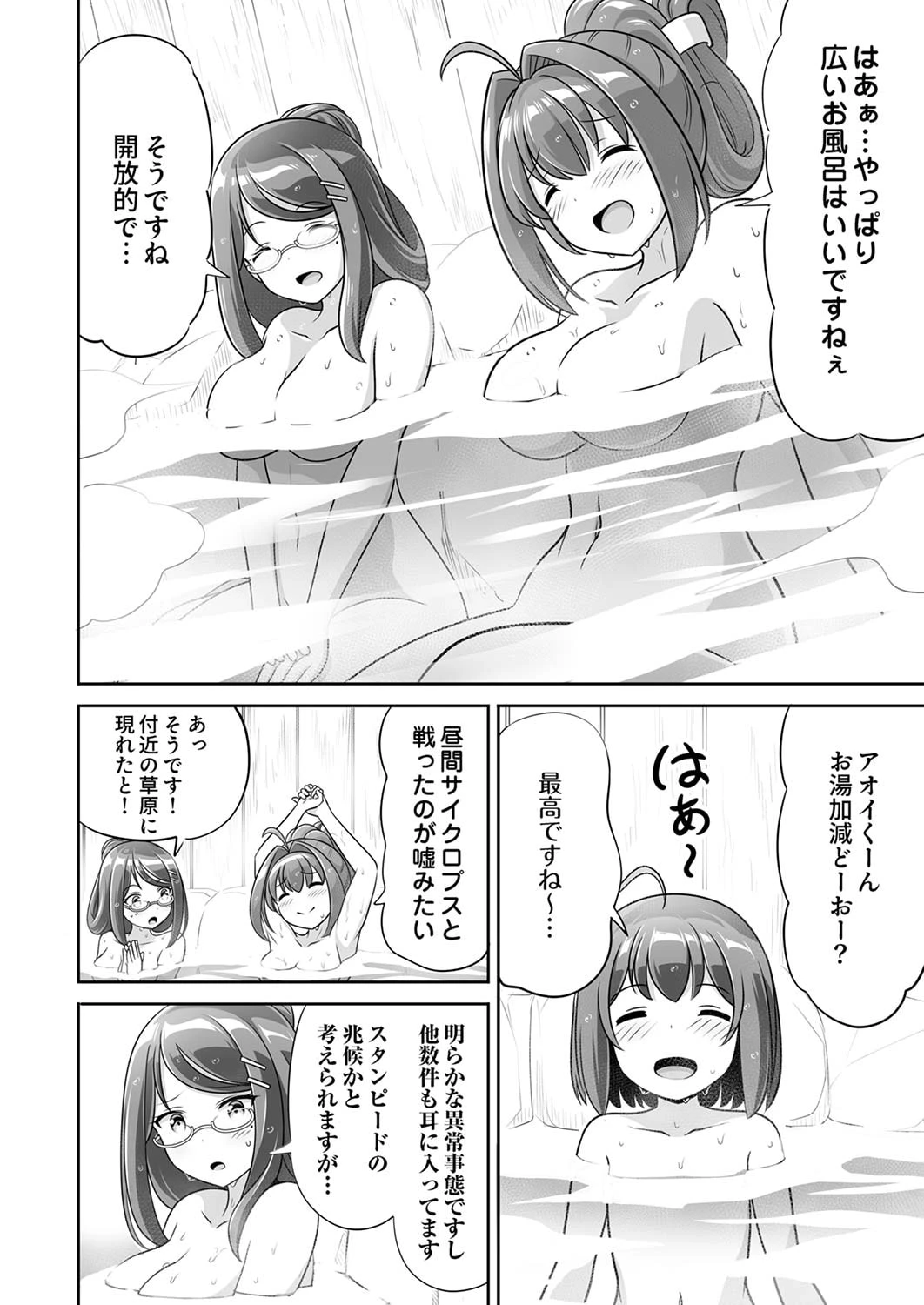 『生産職』レベルMAXから始まるほのぼの異世界ライフ 第3話 - 26