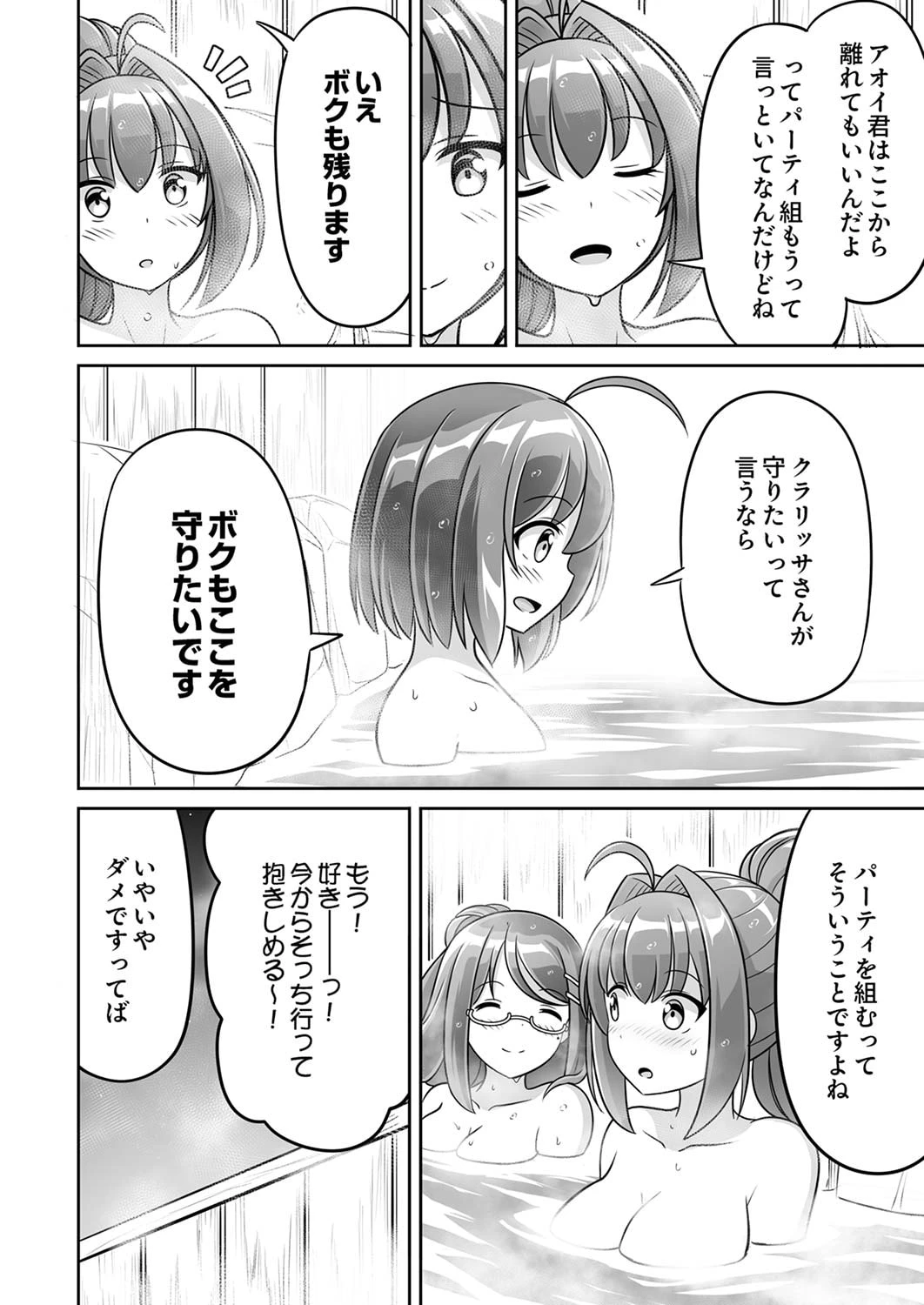 『生産職』レベルMAXから始まるほのぼの異世界ライフ 第3話 - 28