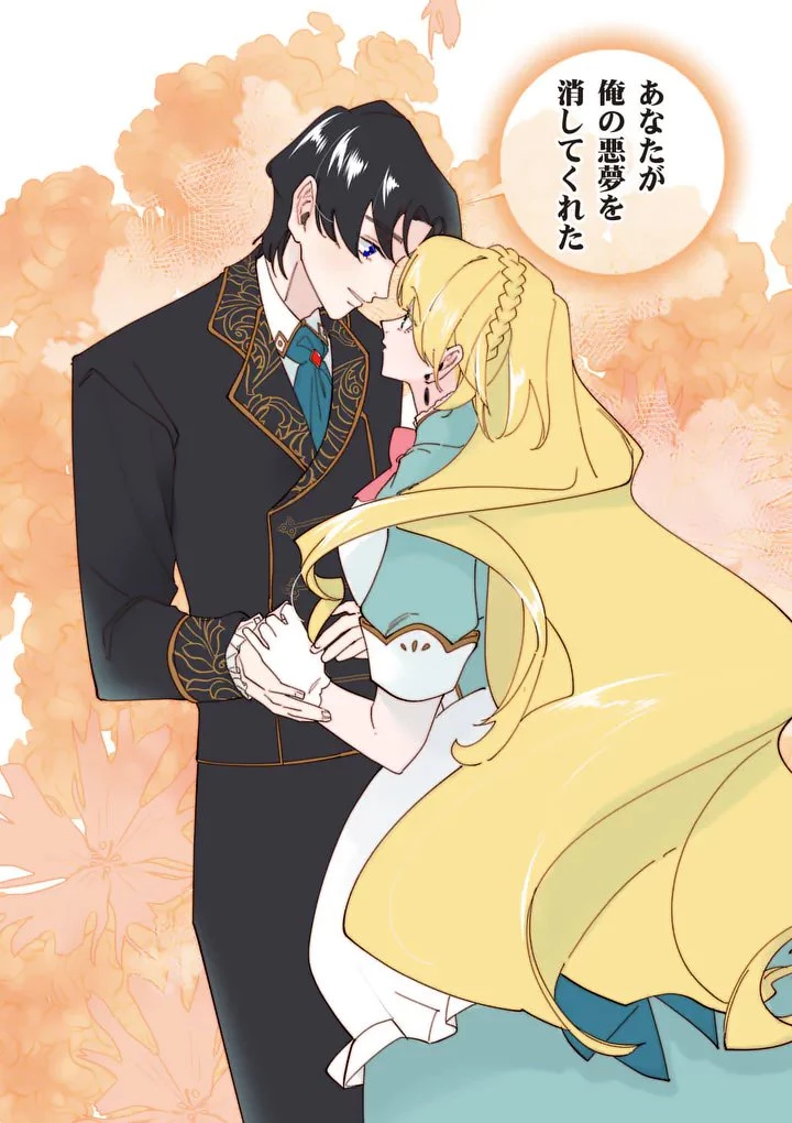 義娘が悪役令嬢として破滅することを知ったので、めちゃくちゃ愛します～契約結婚で私に関心がなかったはずの公爵様に、気づいたら溺愛されてました～@comic 第33話 - 16