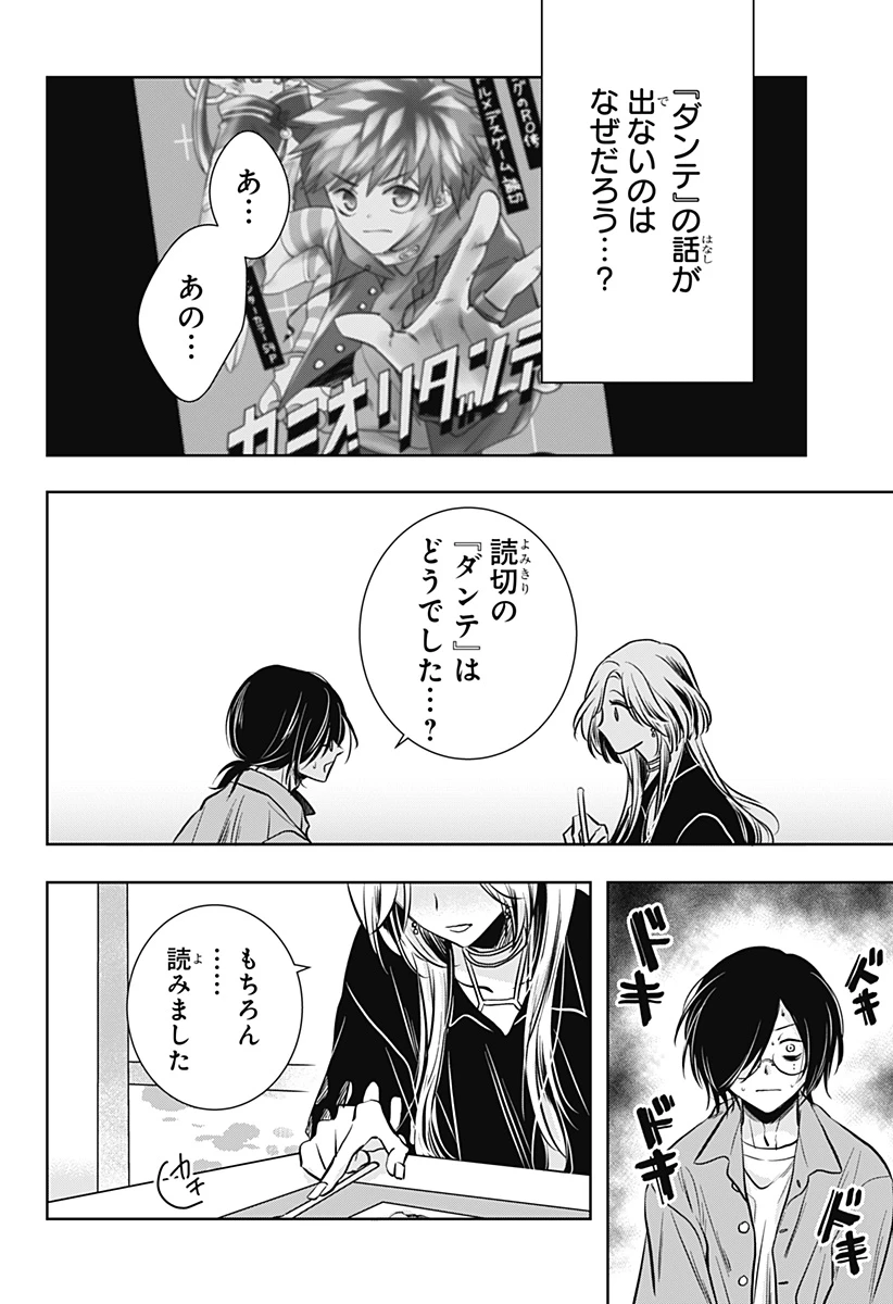 打ち切られ漫画家と同人女 第7話 - 8