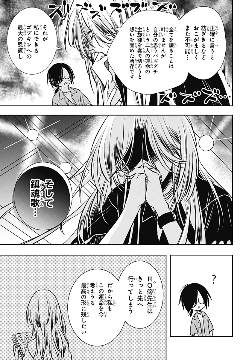 打ち切られ漫画家と同人女 第7話 - 13