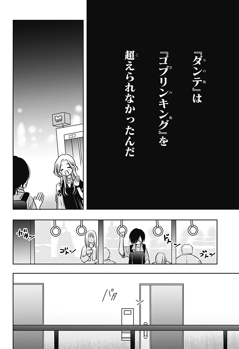 打ち切られ漫画家と同人女 第7話 - 16