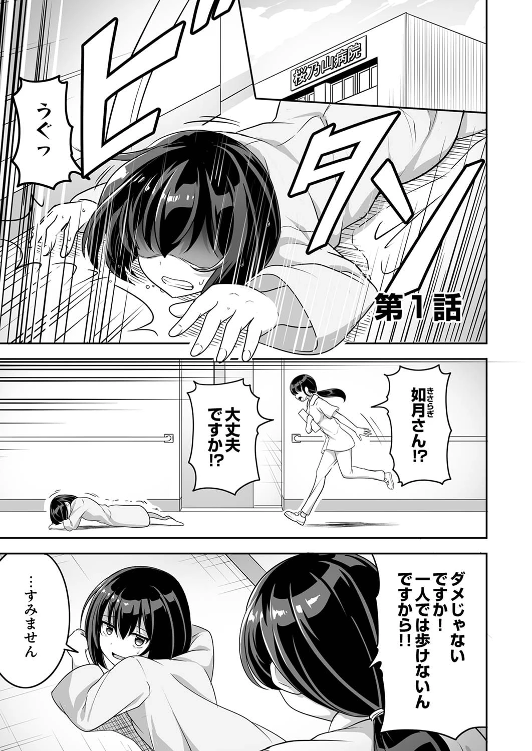 『生産職』レベルMAXから始まるほのぼの異世界ライフ 第1話 - 1
