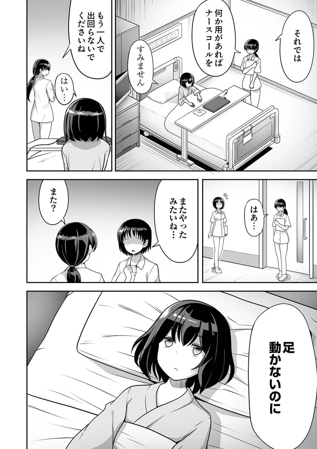 『生産職』レベルMAXから始まるほのぼの異世界ライフ 第1話 - 2