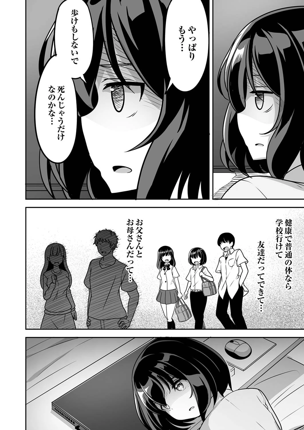 『生産職』レベルMAXから始まるほのぼの異世界ライフ 第1話 - 4