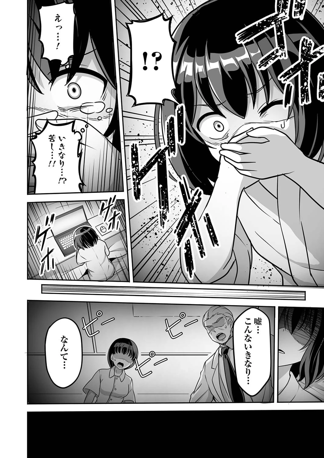 『生産職』レベルMAXから始まるほのぼの異世界ライフ 第1話 - 10