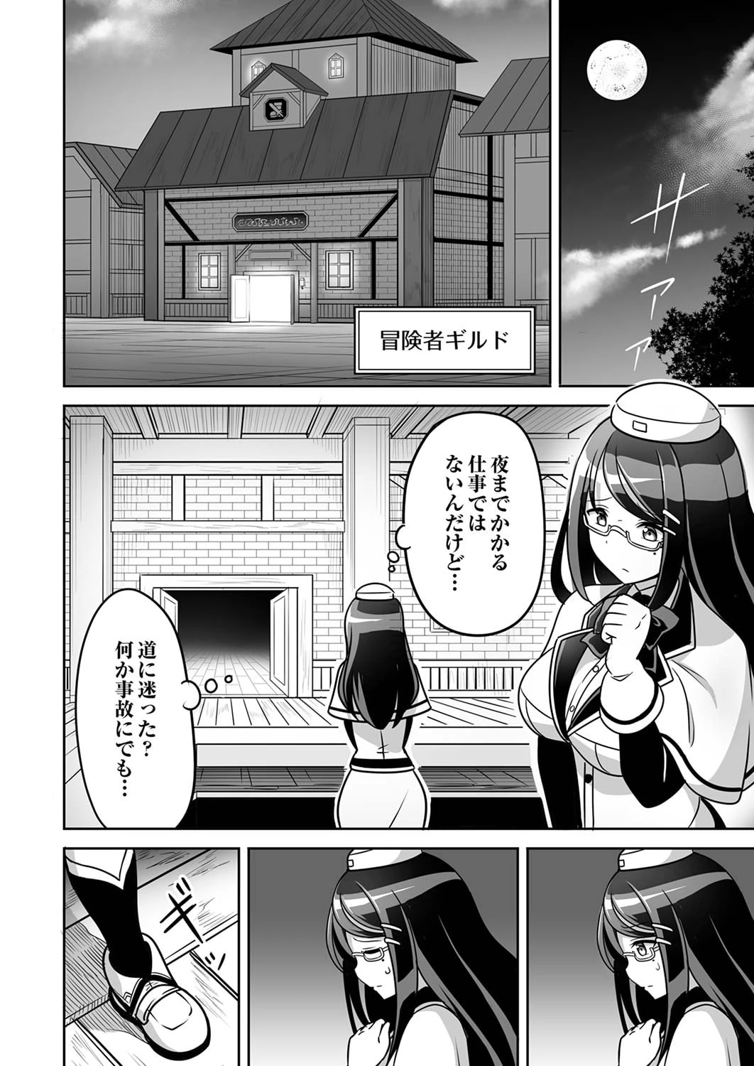 『生産職』レベルMAXから始まるほのぼの異世界ライフ 第1話 - 28