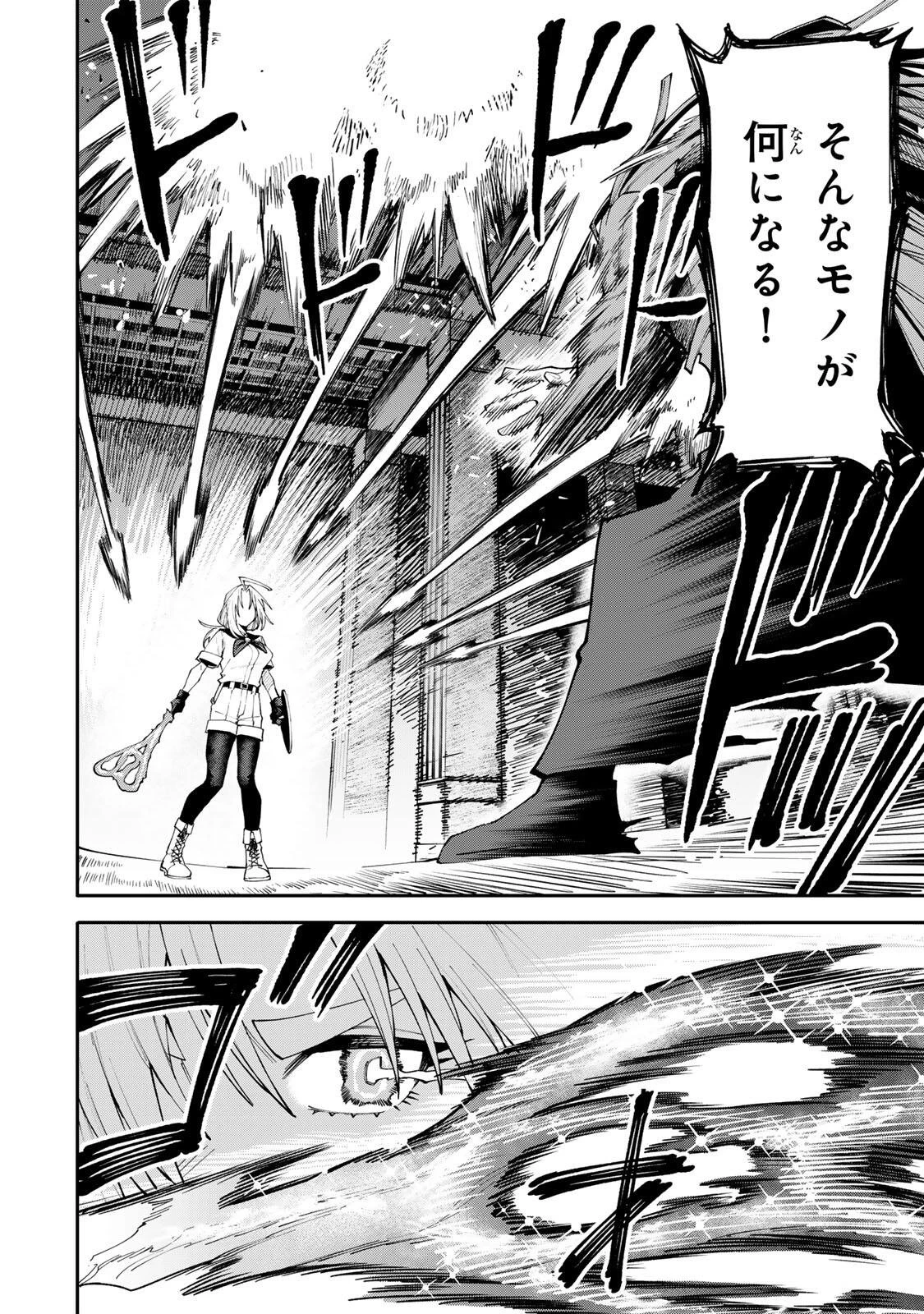お母さん冒険者、ログインボーナスでスキル【主婦】に目覚めました。週一貰えるチラシで冒険者生活頑張ります! 第28話 - 2