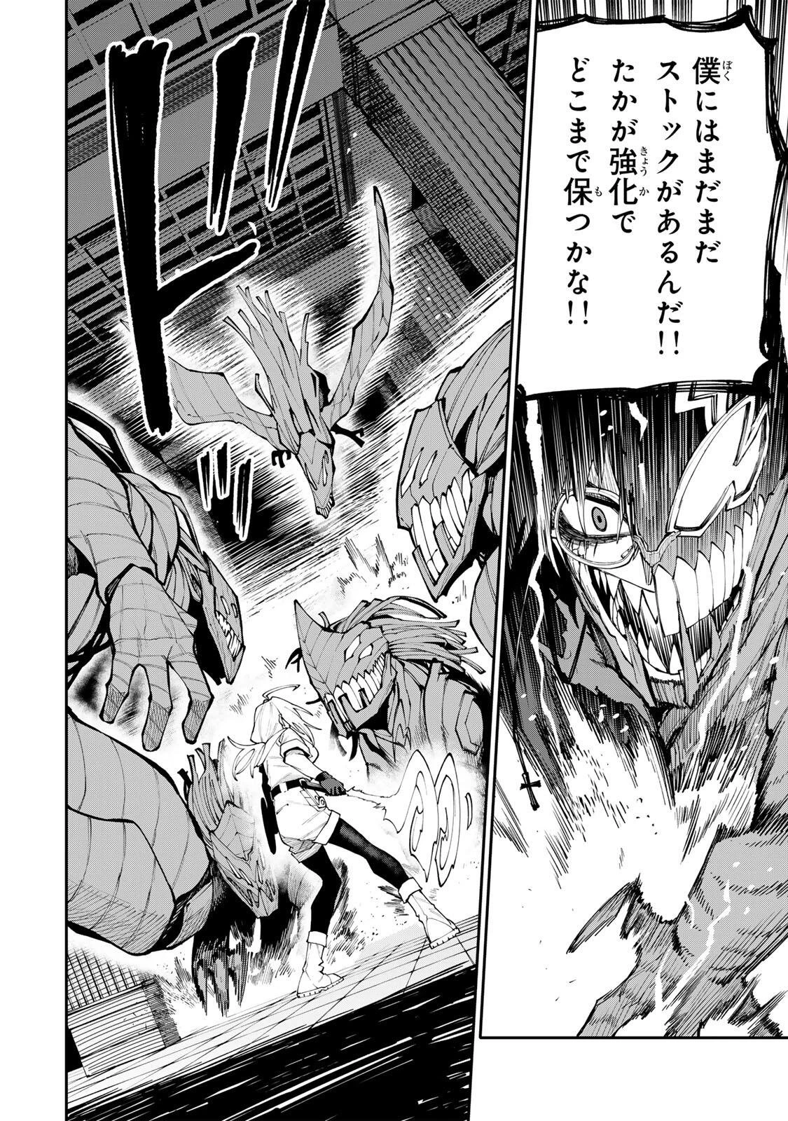 お母さん冒険者、ログインボーナスでスキル【主婦】に目覚めました。週一貰えるチラシで冒険者生活頑張ります! 第28話 - 4