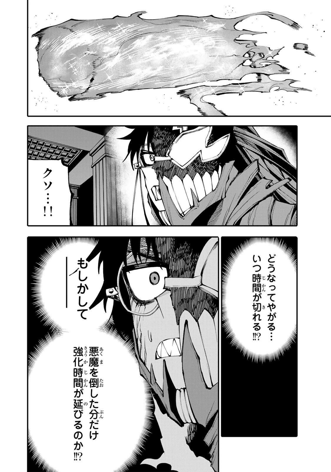 お母さん冒険者、ログインボーナスでスキル【主婦】に目覚めました。週一貰えるチラシで冒険者生活頑張ります! 第28話 - 6