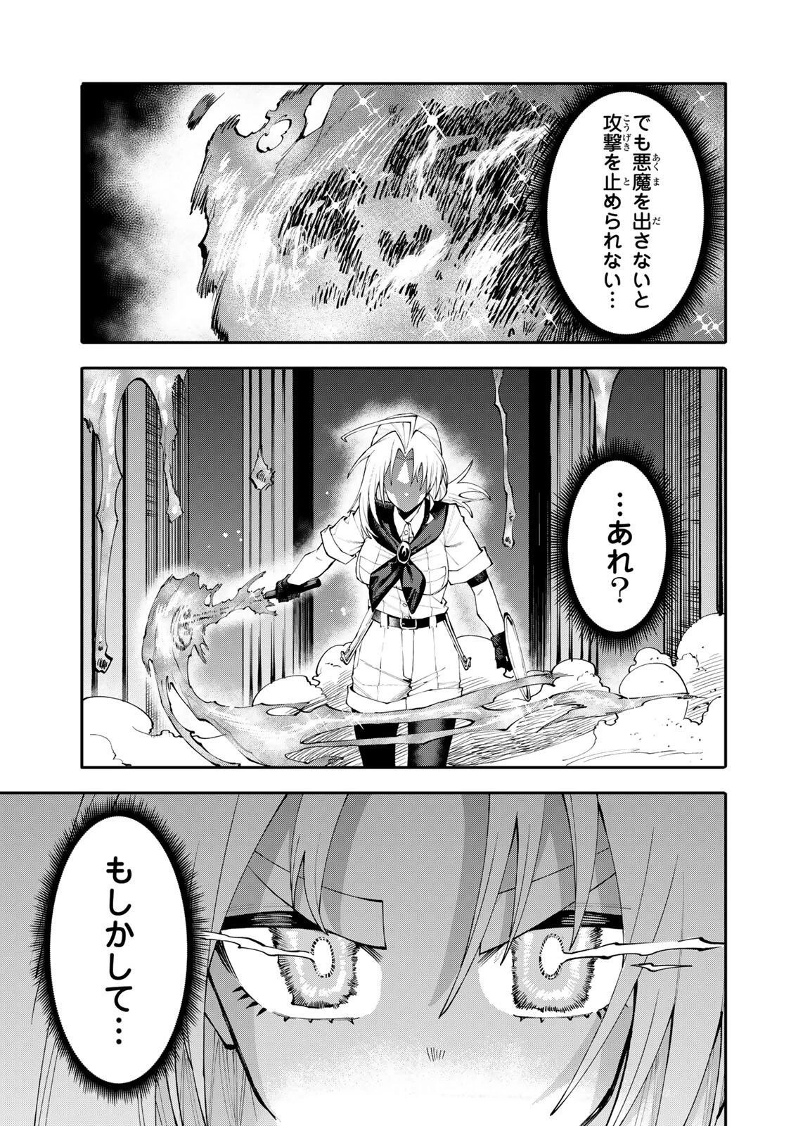 お母さん冒険者、ログインボーナスでスキル【主婦】に目覚めました。週一貰えるチラシで冒険者生活頑張ります! 第28話 - 7