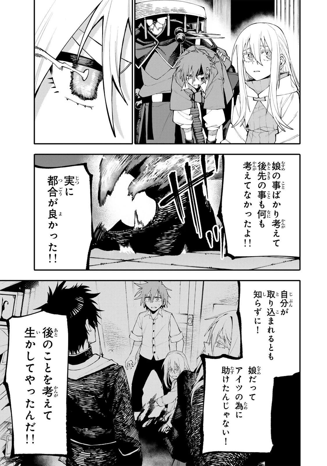 お母さん冒険者、ログインボーナスでスキル【主婦】に目覚めました。週一貰えるチラシで冒険者生活頑張ります! 第28話 - 13