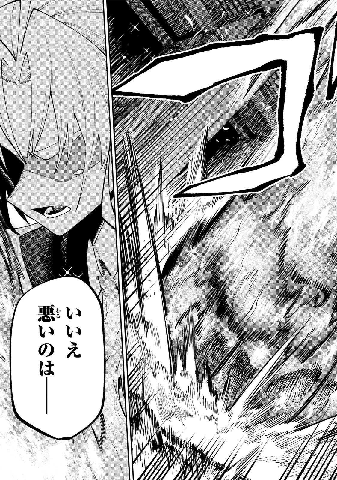 お母さん冒険者、ログインボーナスでスキル【主婦】に目覚めました。週一貰えるチラシで冒険者生活頑張ります! 第28話 - 15