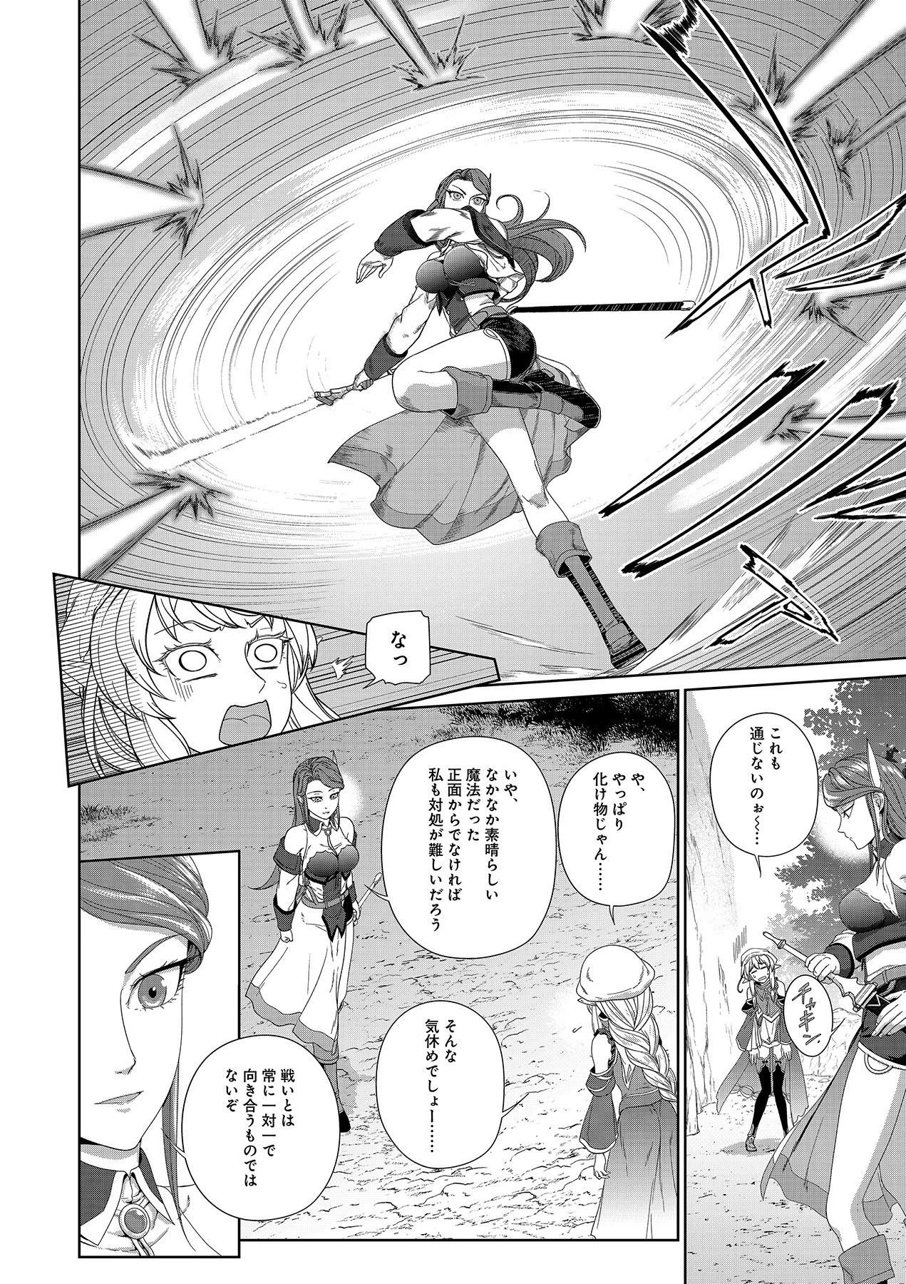お薬、出します！ 追放された薬師の少女は、極めたポーションで辺境の薬屋から成り上がる 第6話 - 8