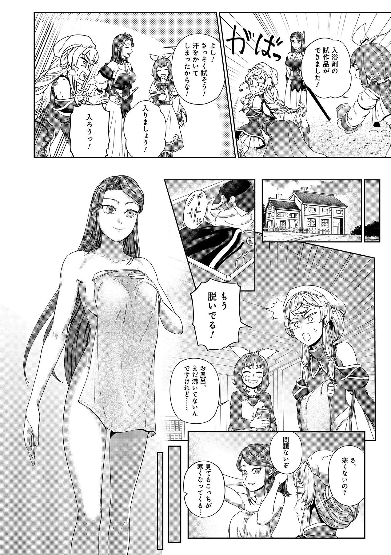 お薬、出します！ 追放された薬師の少女は、極めたポーションで辺境の薬屋から成り上がる 第6話 - 20