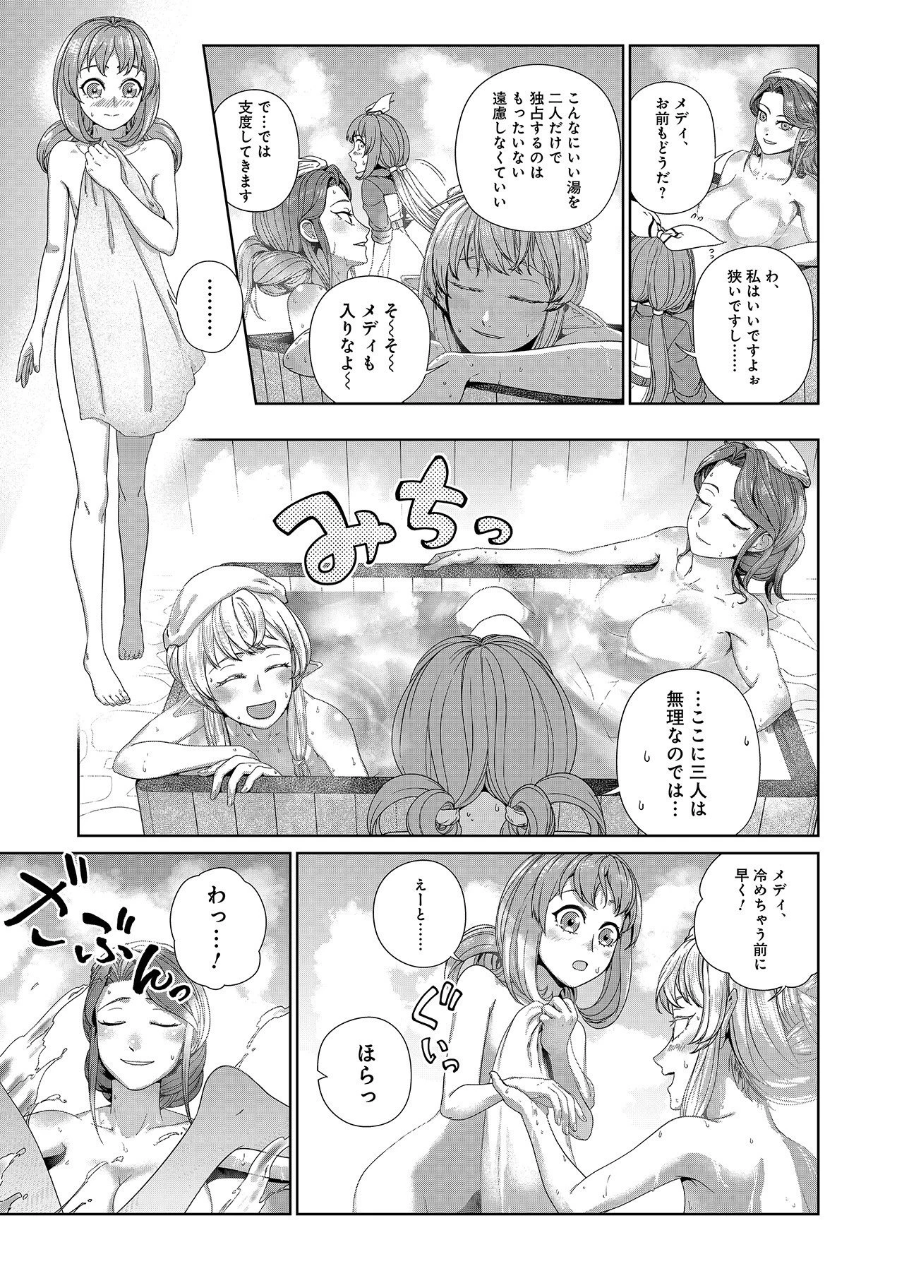 お薬、出します！ 追放された薬師の少女は、極めたポーションで辺境の薬屋から成り上がる 第6話 - 23