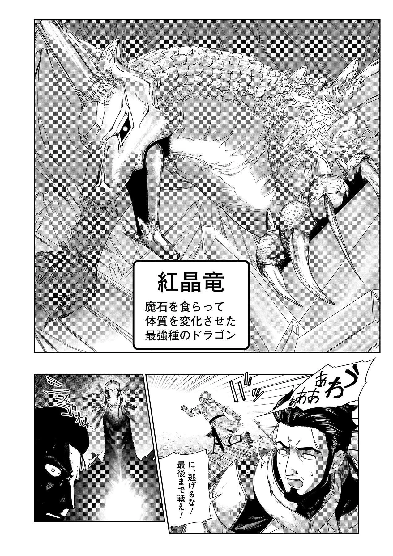 お薬、出します！ 追放された薬師の少女は、極めたポーションで辺境の薬屋から成り上がる 第5話 - 2