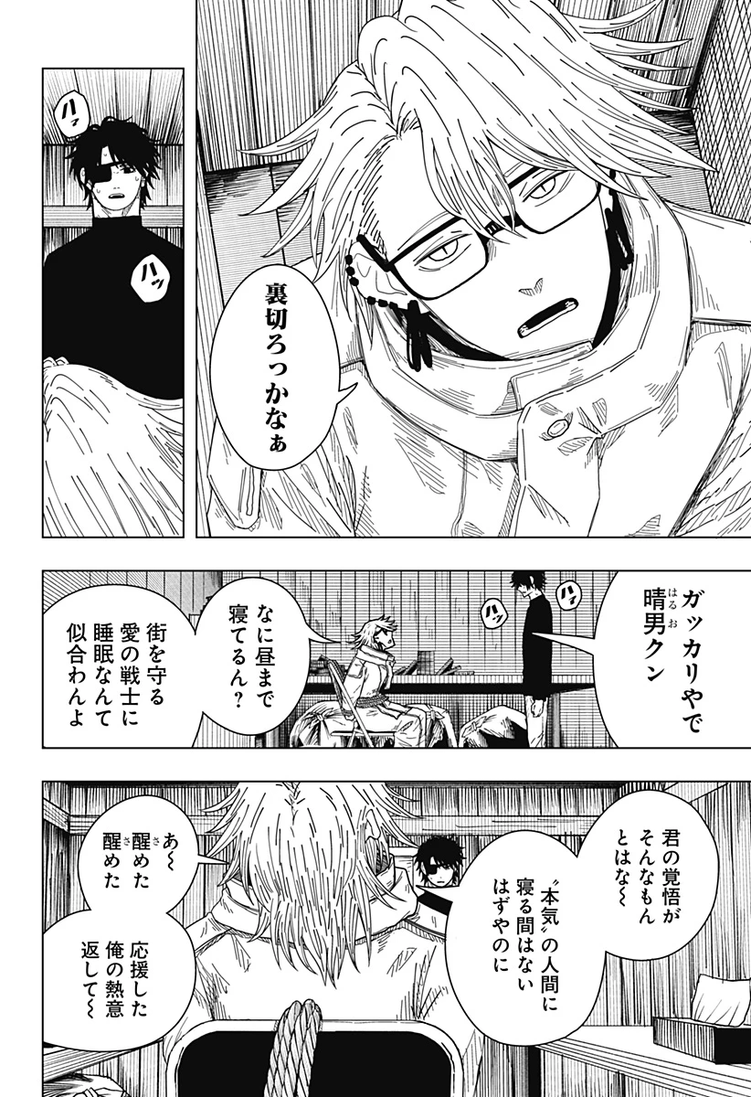 ドラマクイン 第54話 - 2