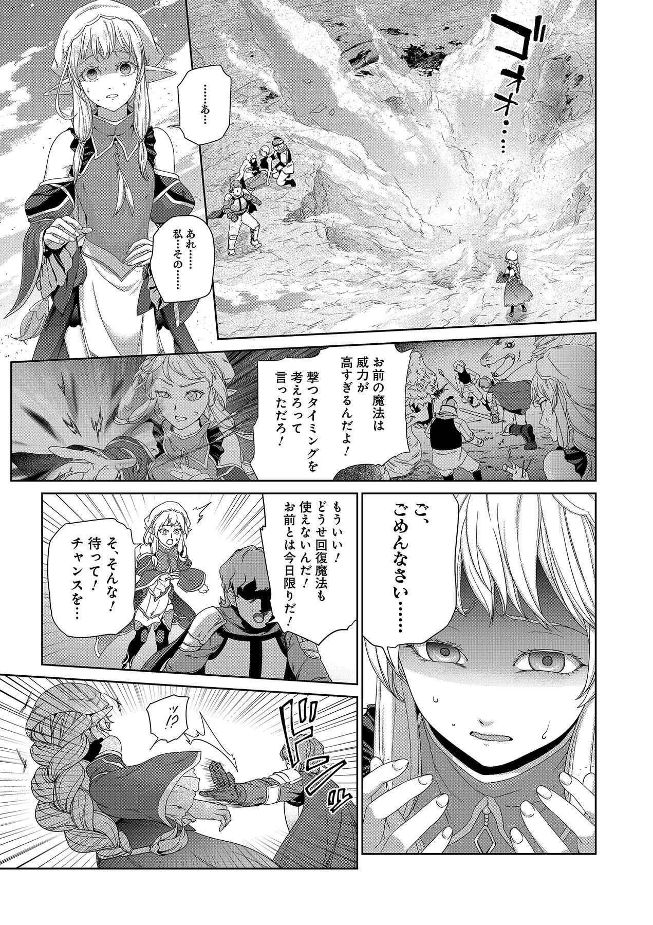 お薬、出します！ 追放された薬師の少女は、極めたポーションで辺境の薬屋から成り上がる 第5話 - 13