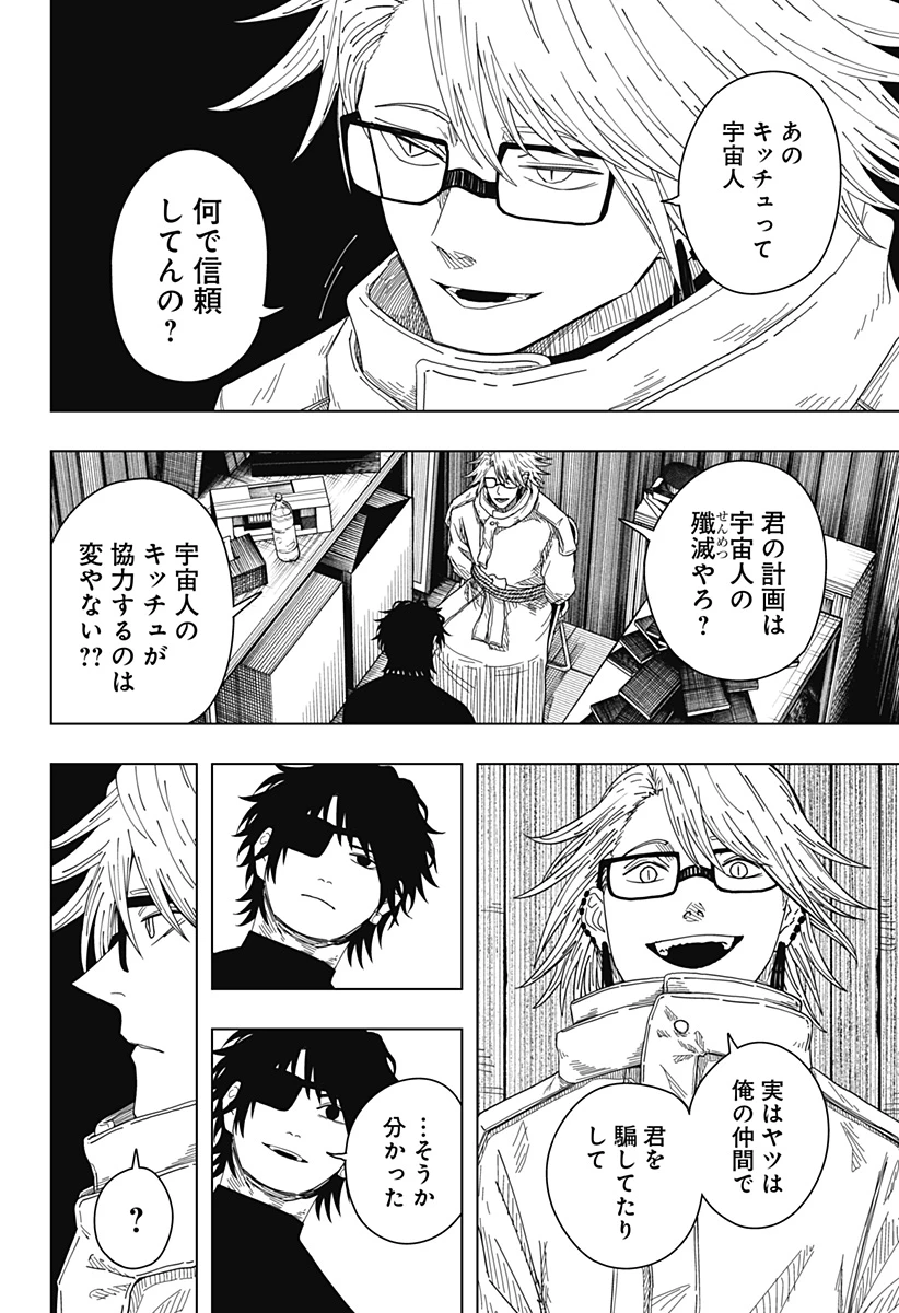 ドラマクイン 第54話 - 4