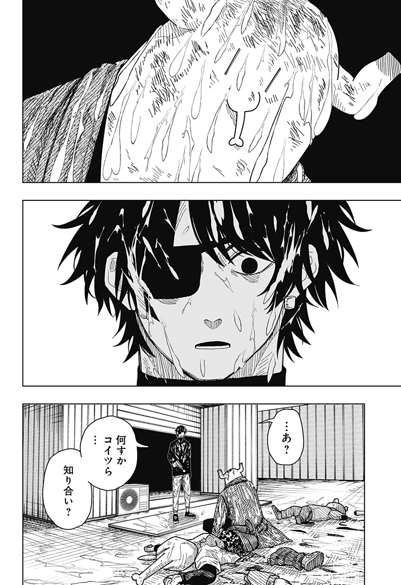 ドラマクイン 第54話 - 8