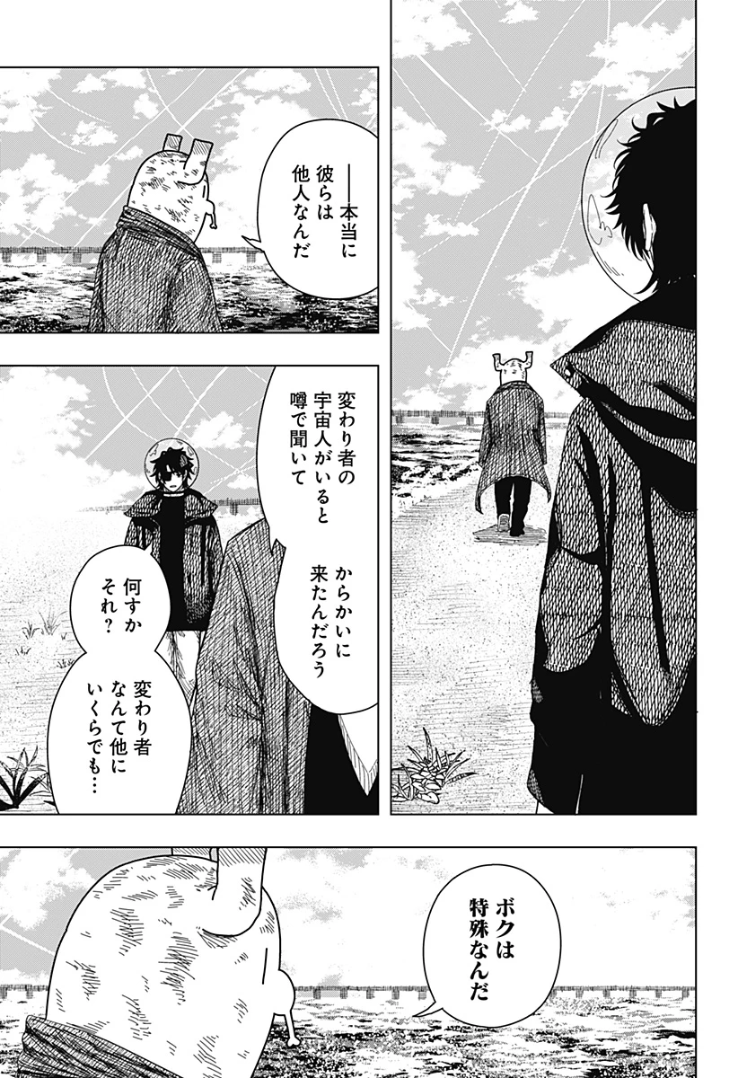 ドラマクイン 第54話 - 11