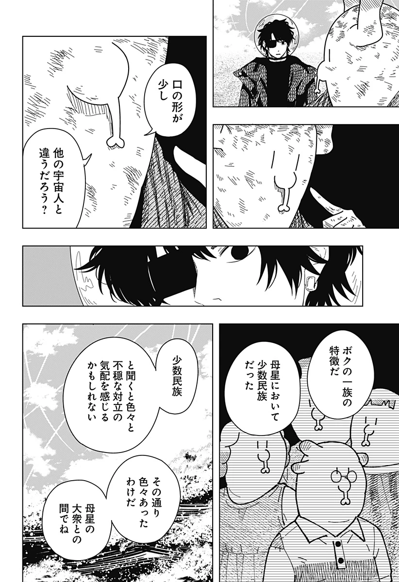 ドラマクイン 第54話 - 12