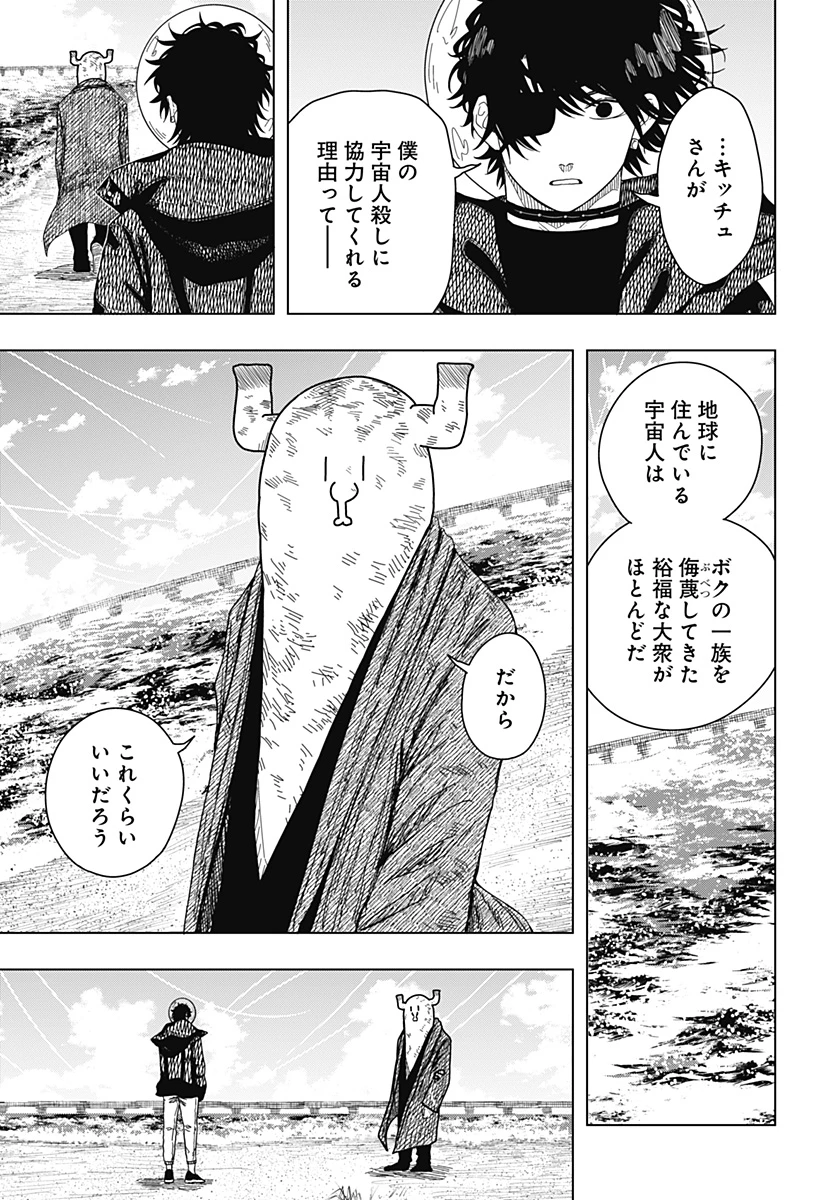 ドラマクイン 第54話 - 13