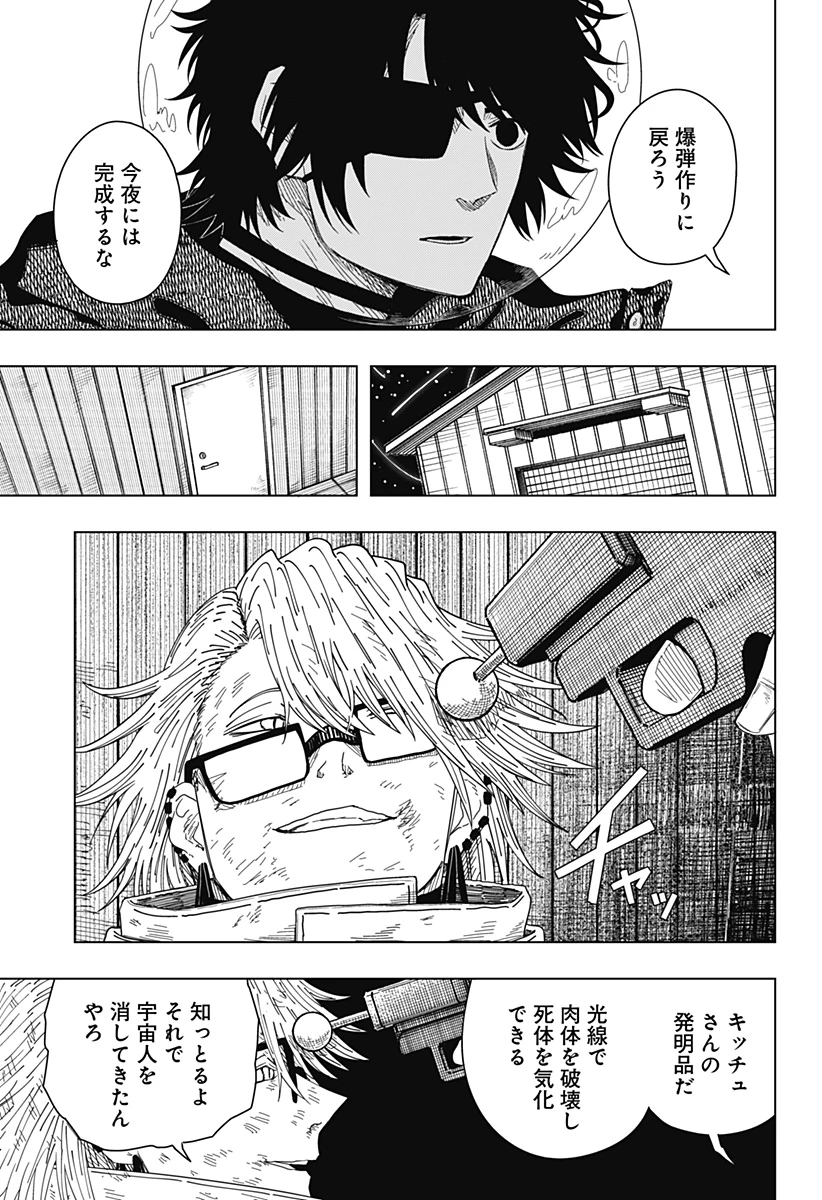 ドラマクイン 第54話 - 15