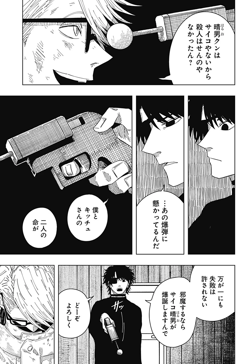 ドラマクイン 第54話 - 17