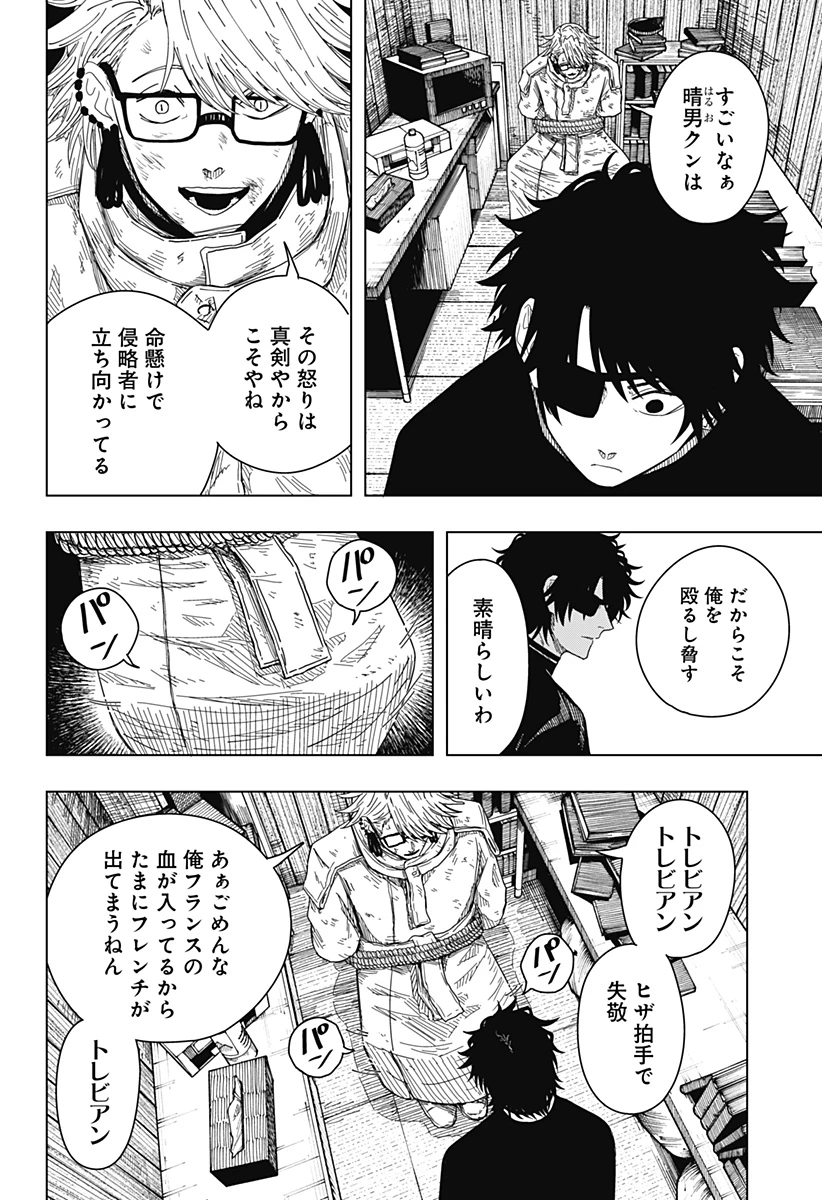ドラマクイン 第54話 - 18