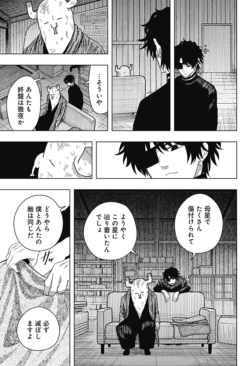 ドラマクイン 第54話 - 19