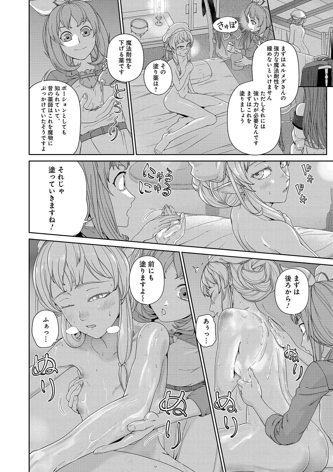 お薬、出します！ 追放された薬師の少女は、極めたポーションで辺境の薬屋から成り上がる 第5話 - 26