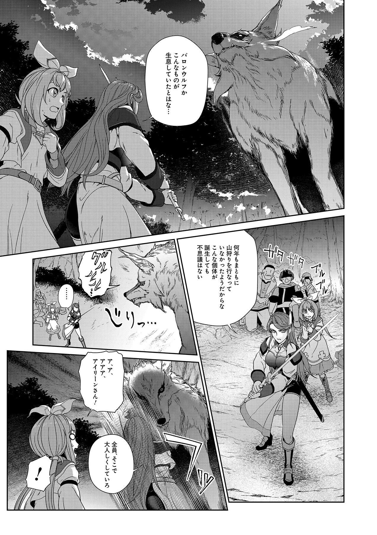 お薬、出します！ 追放された薬師の少女は、極めたポーションで辺境の薬屋から成り上がる 第4話 - 1