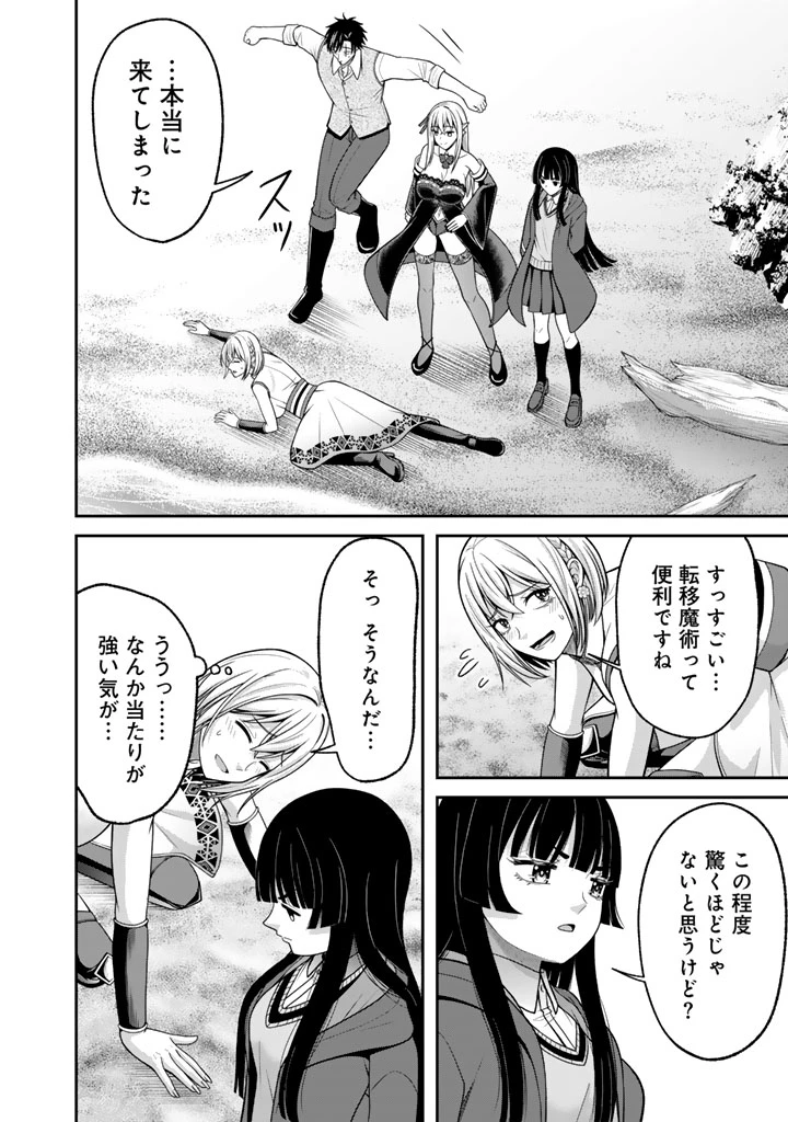 「剣士は時代遅れ」と左遷された人類最強のおっさん、魔術学院で教師になって無双する 第9話 - 2