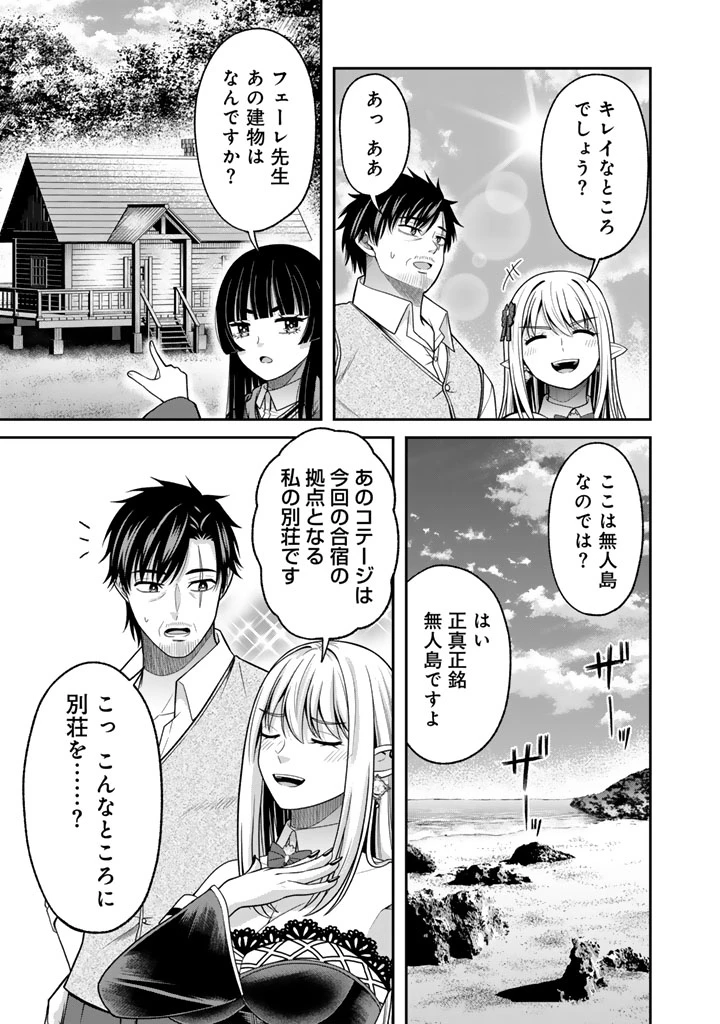 「剣士は時代遅れ」と左遷された人類最強のおっさん、魔術学院で教師になって無双する 第9話 - 3
